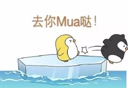 略略略、去你Mua哒：别人这样说话有没有想打他？