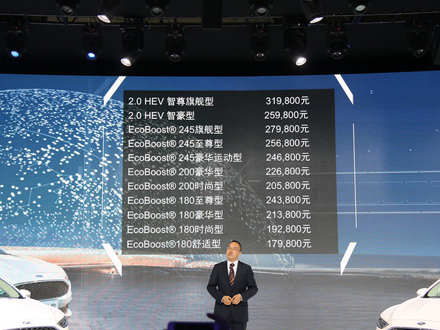 2017款蒙迪欧广州车展上市 售17.98万起
