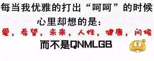 略略略、去你Mua哒：别人这样说话有没有想打他？