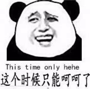 略略略、去你Mua哒：别人这样说话有没有想打他？