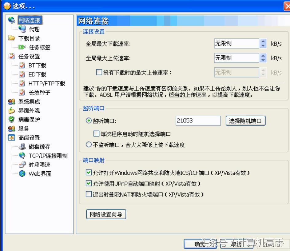 教大家怎么给自己的资源制作种子文件