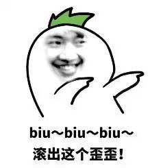 略略略、去你Mua哒：别人这样说话有没有想打他？