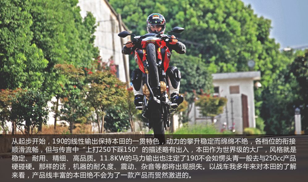 华丽野兽—新大洲本田CBF190R