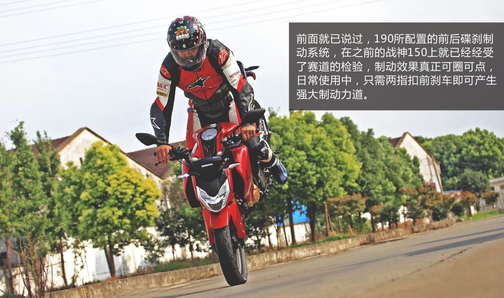 华丽野兽—新大洲本田CBF190R