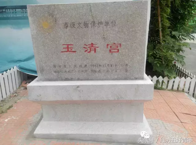 探索家乡文化系列---寻觅“玉清宫”