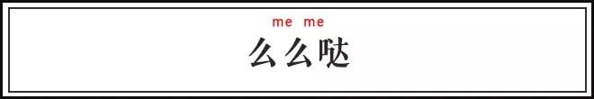 略略略、去你Mua哒：别人这样说话有没有想打他？