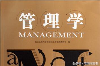学习管理学类专业，选择这10个就业没问题