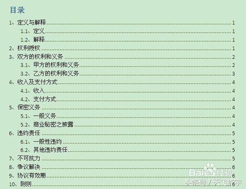 word文档如何插入目录(word怎么 目录)