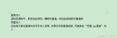 wps文字行距怎么设置(wps word怎么调行距)