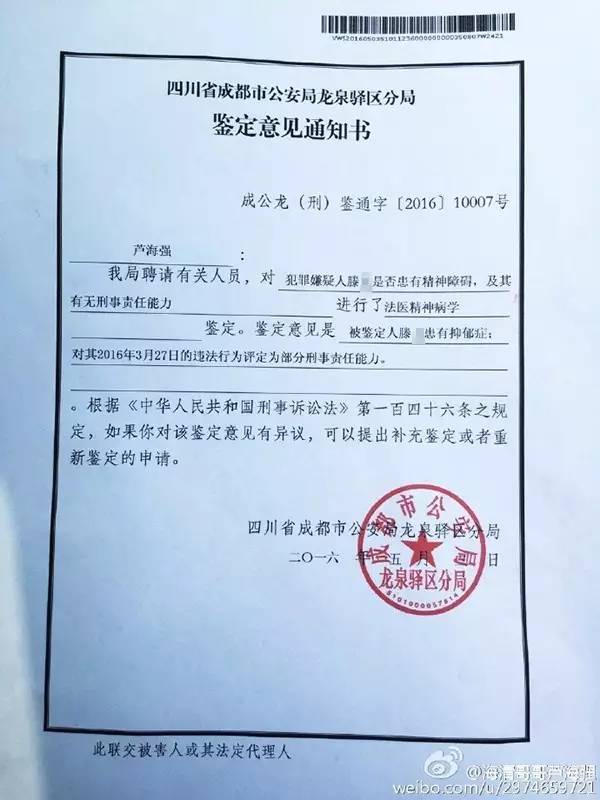 四川师范大学杀人,四川师范大学谋杀案