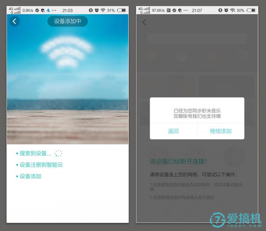 智能升级、音质依旧 </p><p>　　 漫步者MA5云音响细致体验