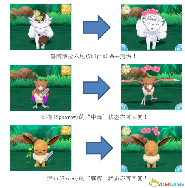 口袋妖怪日月宝可清爽乐是什么 宝可清爽乐攻略详解