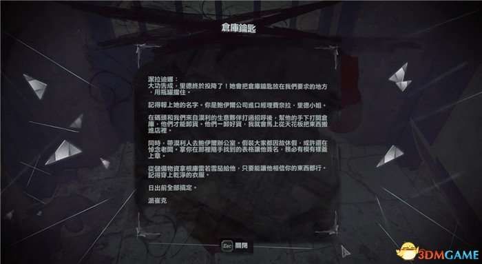 耻辱2全黑市打劫方法 耻辱2进入黑市图文攻略