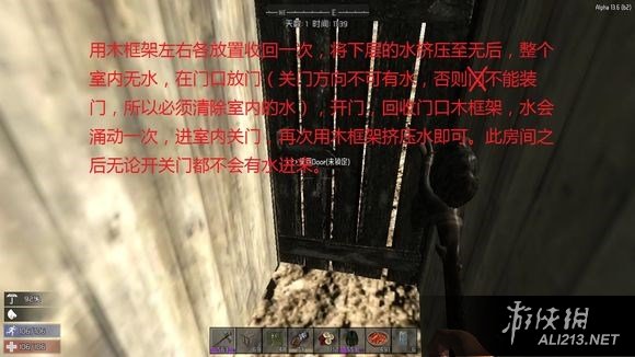 《七日杀》安全实用过夜方法解析攻略
