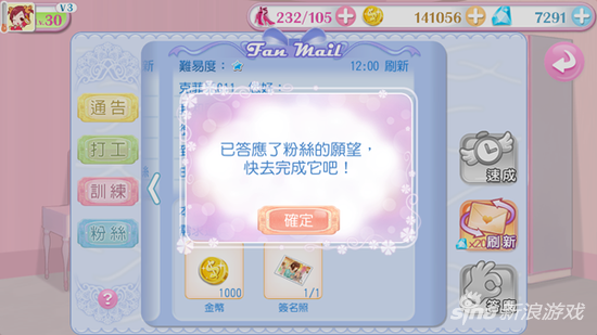 明星志愿手游粉丝进阶攻略 做个合格的idol