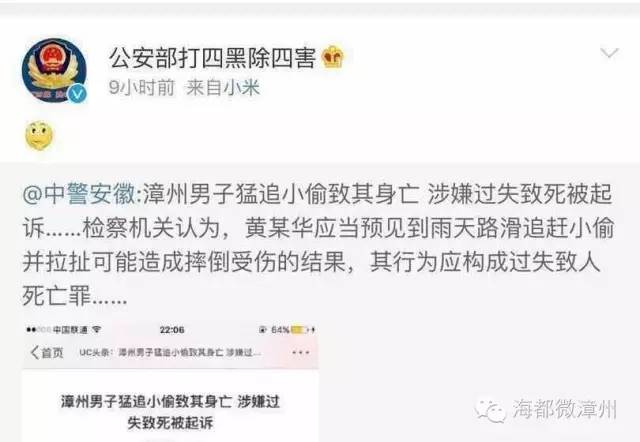 朋友圈刷爆了漳州男追小偷致其摔死被起诉引热议！当事人：他先摔倒，小偷后又跑10多米后摔倒