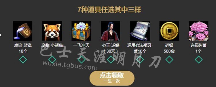 天刀回流礼你值得拥有 玩家领取体验心得