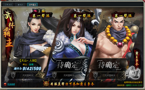 真武侠走天涯《剑侠情缘2》大侠养成守则