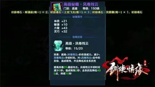 剑侠情缘手游八大门派高级秘籍大全