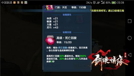 剑侠情缘手游八大门派高级秘籍大全