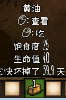 饥荒：联机版常见基础食物 前期最简单的回血食物