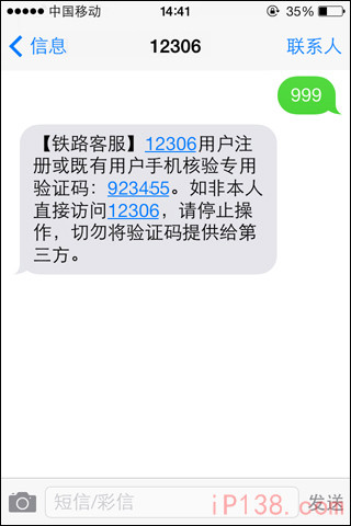 怎样在网上订火车票,怎样在网上订火车票下铺