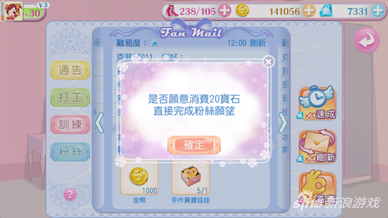 明星志愿手游粉丝进阶攻略 做个合格的idol