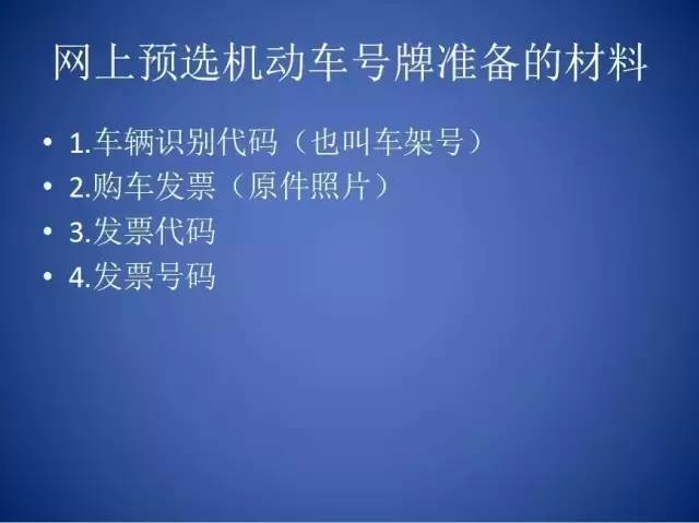 好消息！南宁5万个车牌号任你选！网上选号最全攻略出炉