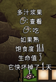 饥荒：联机版常见基础食物 前期最简单的回血食物