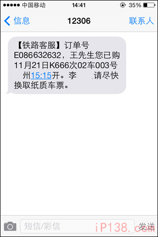 怎样在网上订火车票,怎样在网上订火车票下铺