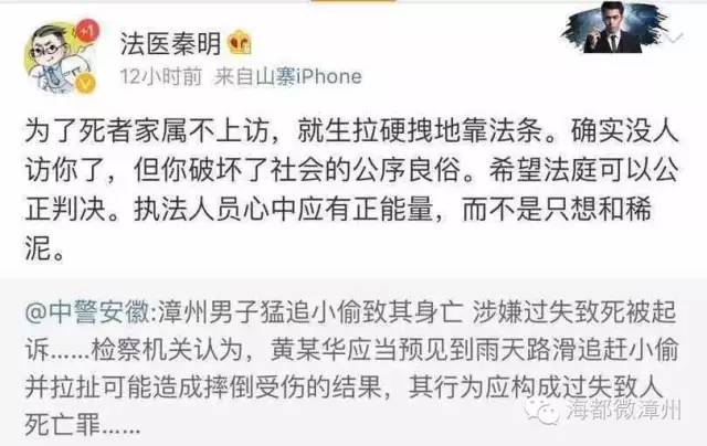 朋友圈刷爆了漳州男追小偷致其摔死被起诉引热议！当事人：他先摔倒，小偷后又跑10多米后摔倒