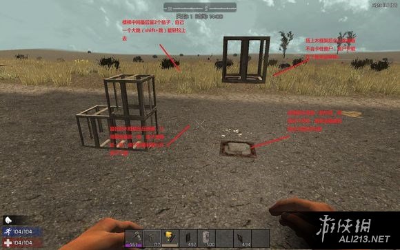《七日杀》安全实用过夜方法解析攻略