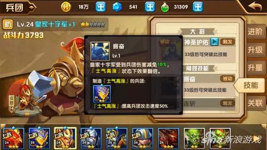 英雄无敌战争纪元新手指南 如何变得更强大