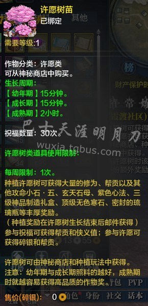 天刀回流礼你值得拥有 玩家领取体验心得