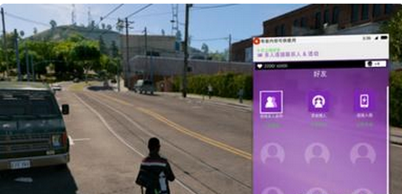 《看门狗2》怎么联机 看门狗2多人联机教程