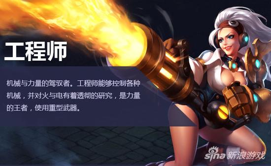 火炬之光移动版职业介绍 攻守兼备的工程师