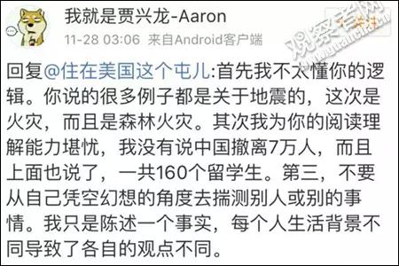 海法大火中被使馆紧急撤离的中国留学生为什么竟然“心安理得”？
