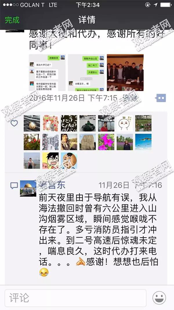 海法大火中被使馆紧急撤离的中国留学生为什么竟然“心安理得”？
