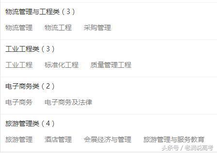 学习管理学类专业，选择这10个就业没问题