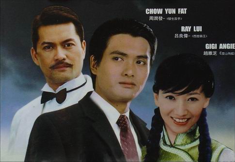 这首歌是为80年代周润发赵雅芝主演的经典剧集《上海滩》创作的主题曲