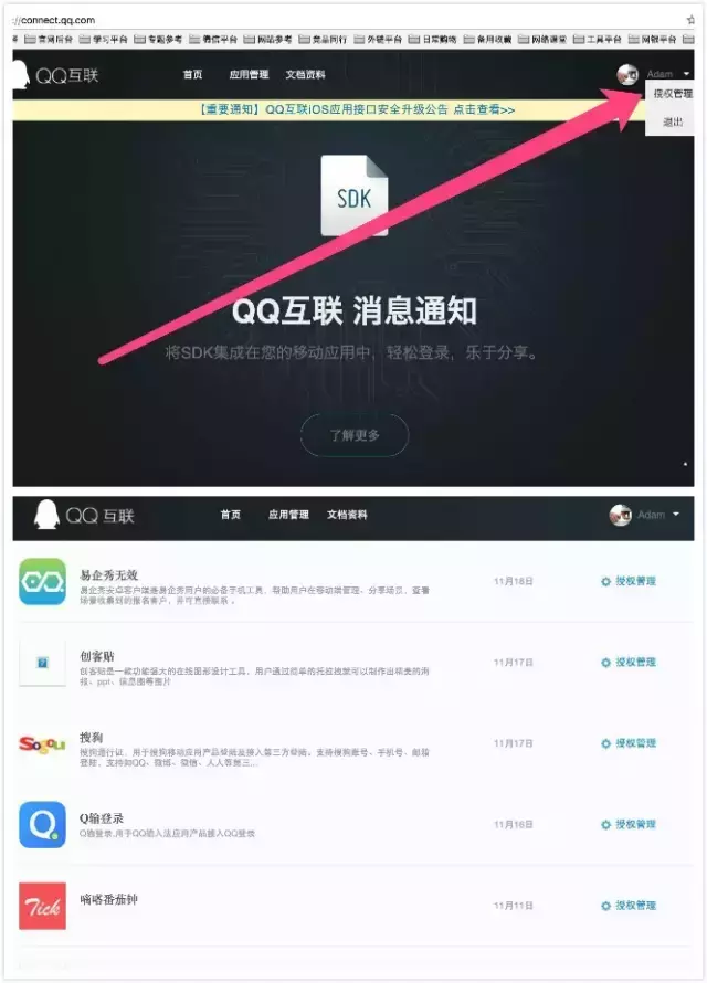 QQ藏起来的那些功能（二）