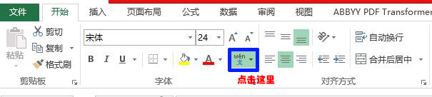 在EXCEL中如何给汉字加上拼音(怎么在excel打汉字)