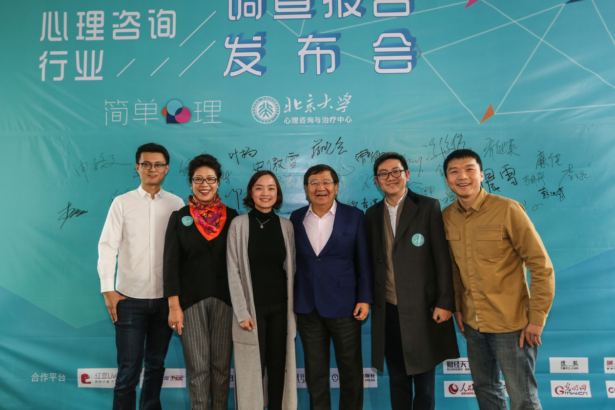 简单心理发布2016心理健康报告 三大要点解读女性心理困扰