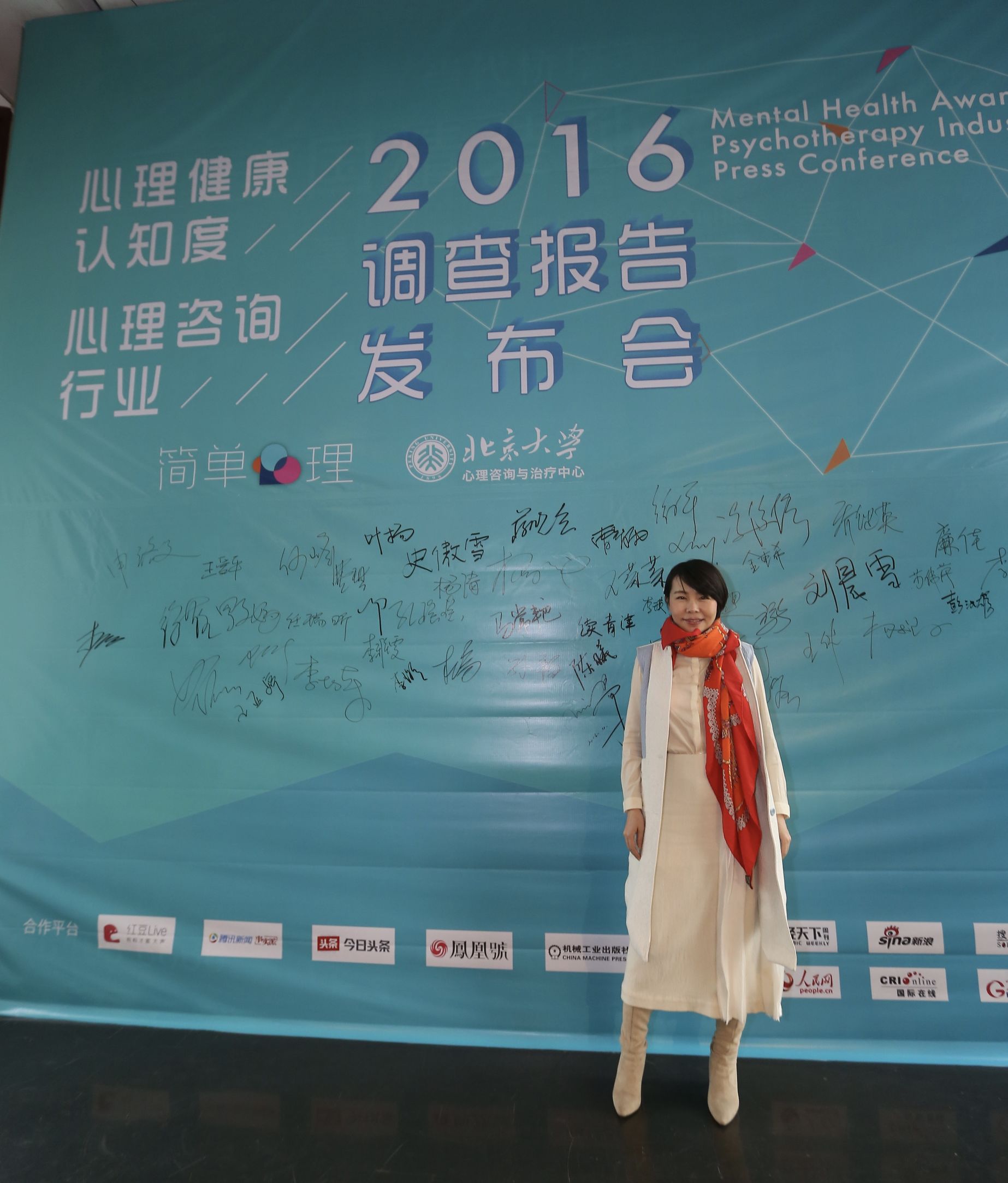 简单心理发布2016心理健康报告 三大要点解读女性心理困扰