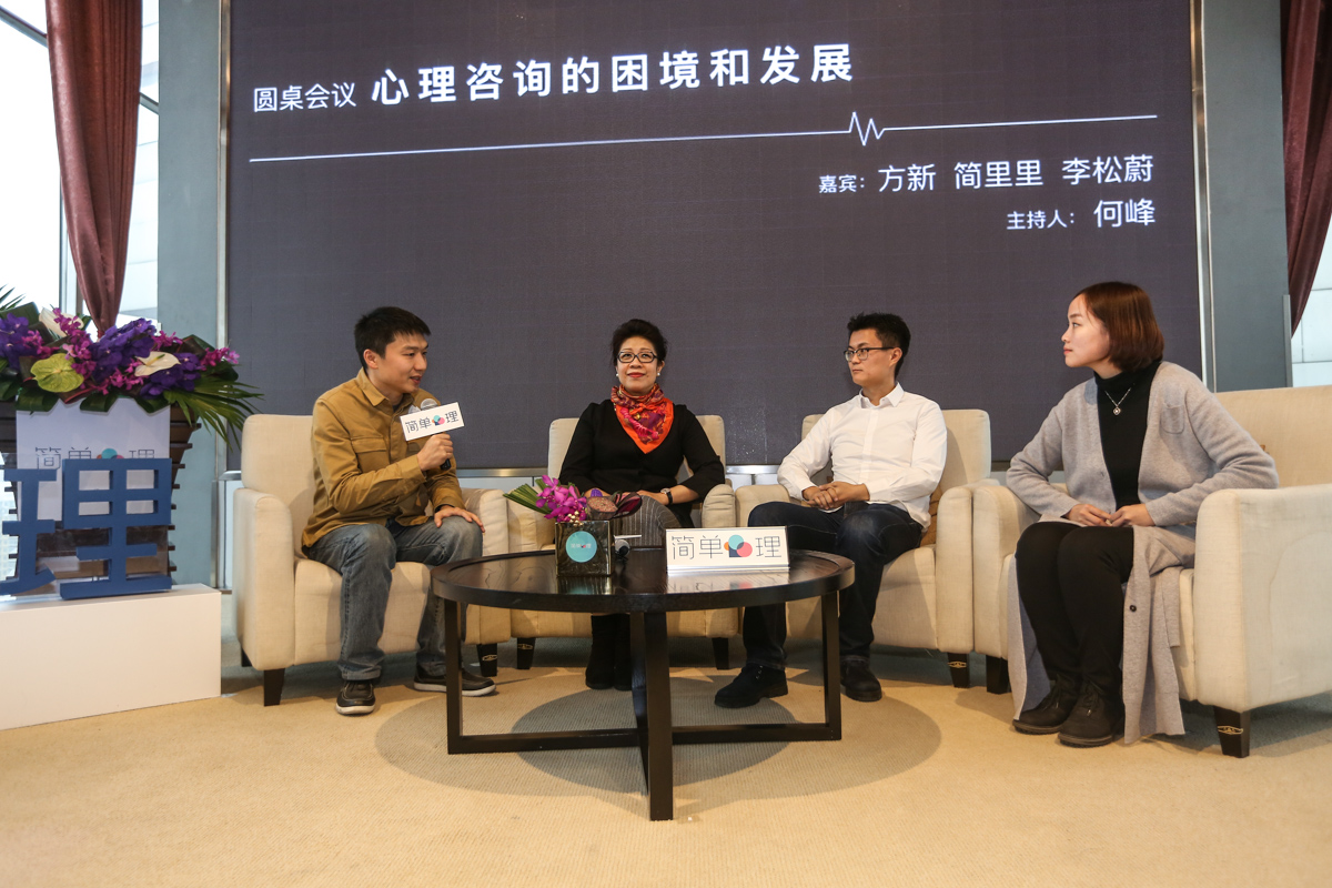 简单心理发布2016心理健康报告 三大要点解读女性心理困扰