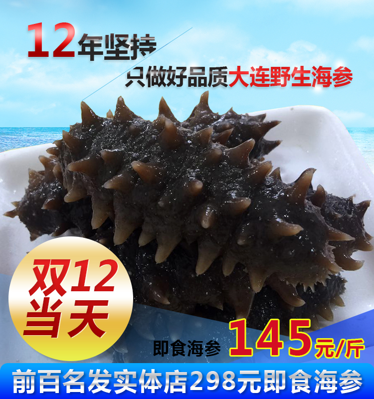 海参价格品种大揭秘，糖尿病患者食用需谨慎！