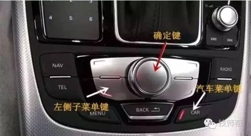 技术资料丨奥迪车系胎压复位大合集!