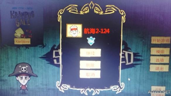 《饥荒》海难124天玩法图文心得