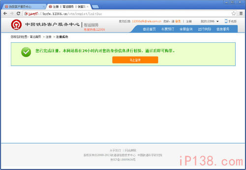 怎样在网上订火车票,怎样在网上订火车票下铺