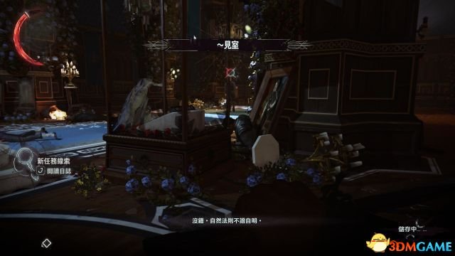 耻辱2 图文攻略 潜入不杀人剧情任务流程及道具收集